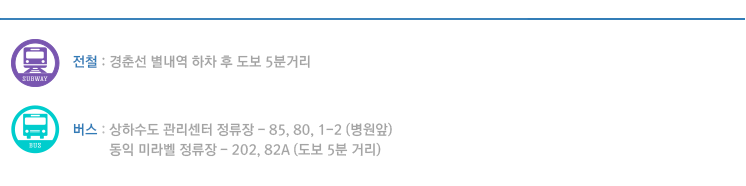 오시는길